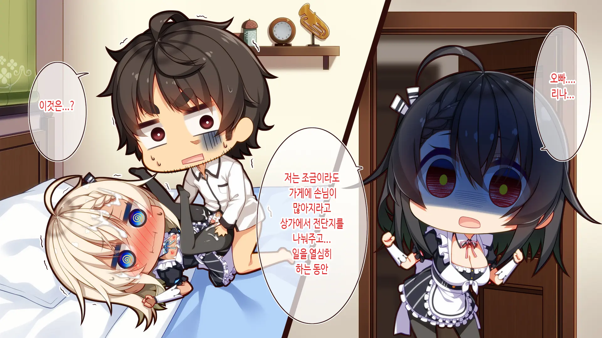 Futago Maid Lip | 쌍둥이 메이드 카페
